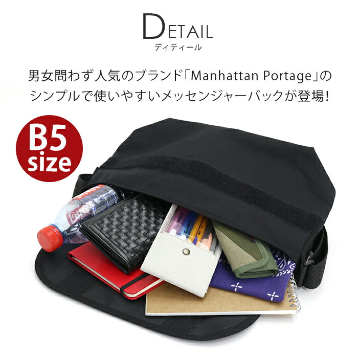Manhattanportage マンハッタンポーテージ 正規品 男女兼用 Casual ブラック Messenger アウトドア Bag カジュアル メッセンジャーバッグ メンズ レディース 男女兼用 ブラック Mp1605jrs Pallone Rosso パローネロッソ送料無料 マンハッタン ショルダーバッグ ミニ