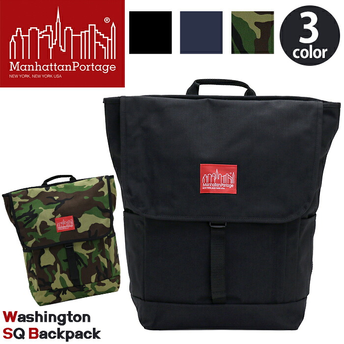 ManhattanPortage マンハッタンポーテージ 正規品 WASHINGTON SQ BACKPACK リュックサック リュック ワシントン SQ バックパック デイパック フラップリュック A4 B4 丈夫 大学生 大人 人気 定番アイテム メンズ レディース 男女兼用 黒 カモ柄 MP1220｜PALLONE ROSSO パローネロッソ
