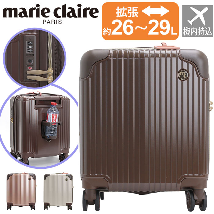 スーツケース マリクレール marie claire レディース キャリーバッグ ハードケース 機内持ち込み 国際線 国内線 ハード 修学旅行 バッグ キャリーケース ジッパーキャリー キャリー 26L 29L 旅行バッグ 8輪 TSAロック 出張 16インチ 240-6000