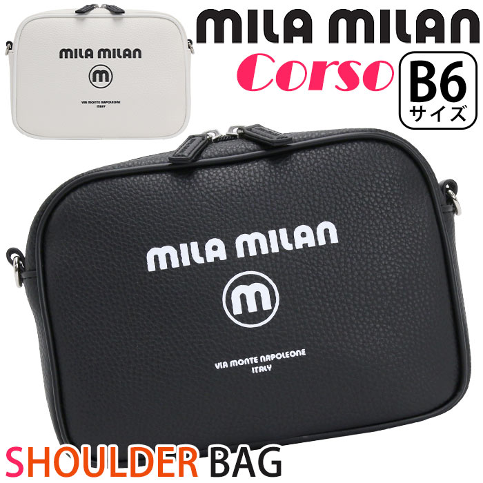 ミラミラン ショルダーバッグ mila milan メンズ レディース Corso コルソ ショルダー スクエア ミニショルダー 横型 斜め掛け サブバッグ きれいめ シンプル 大人 カジュアル 仕事 ブラック ホワイト B6 軽量 通勤 お出かけ 散歩 タウン 250102 9,900円