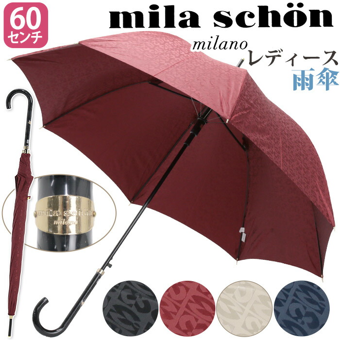傘 長傘 レディース ミラショーン mila schon 雨傘 耐風傘 かさ 雨の日 梅雨 雨具 レイングッズ 折れにくい傘 ロング傘 長い傘 モノグラム 総柄 ロゴジャガード エレガント 上品 高級感 耐風 丈夫 女性 60cm 通勤 通学 撥水 大きめ ワンタッチ ムーンバット 21-062-10043-00