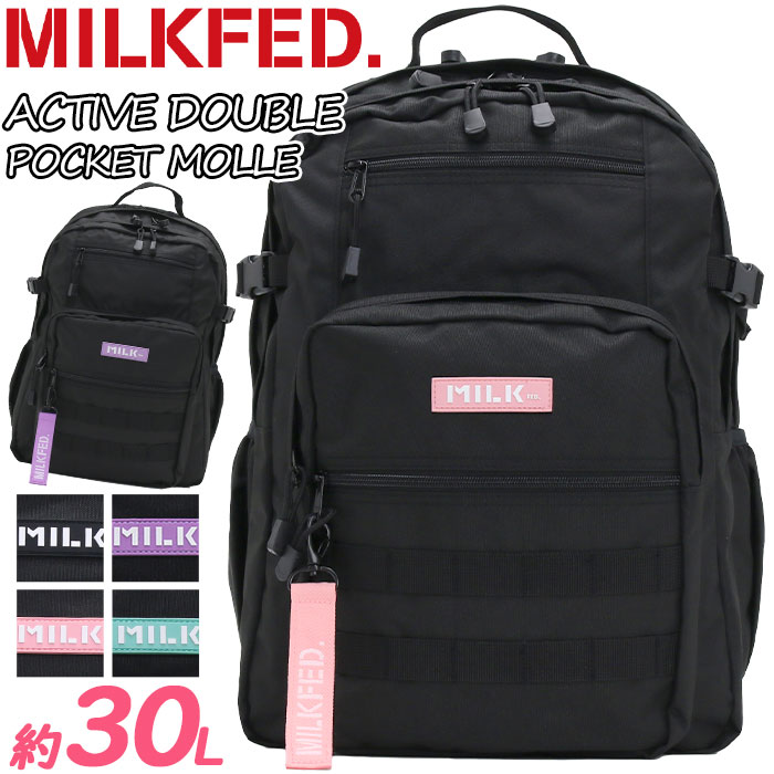 ミルクフェド大容量二層式リュック黒✖️ペパーミント新品同様パソコン収納大容量 MILKFED. デイバック リュック 「23L」W ZIP BACKPACK/大容量
