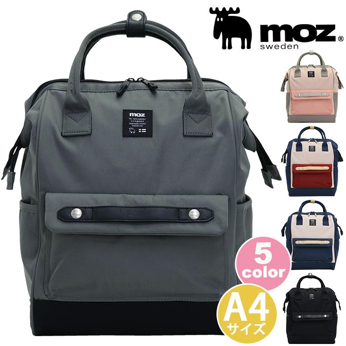 2気室 スウェーデン かばん 2wayリュック がま口リュック ギフト プレゼント レディース リュック トートリュック Every カジュアル ママ リュック 送料無料 マザーズバッグ Moz モズ トートリュック リュックサック デイパック バックパックa4 17l 2層式 通勤 通学 北欧