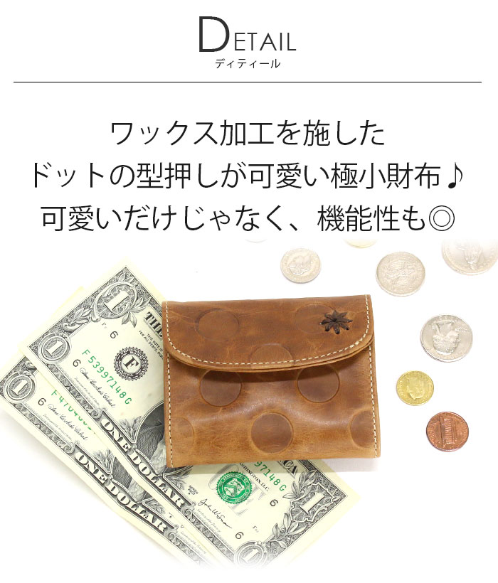 格安即決 楽天市場 財布 レディース 二つ折り財布 折りたたみ財布 極小財布 本革 牛革 レザー お財布 革財布 女性 男性 メンズ ユニセックス サイフ ウォレット 箱入り プレゼント ギフト 人気 おしゃれ ドット ワックス加工 ジェセフィーヌ Josephine ラフラフ Laugh