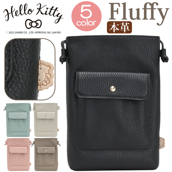 ハローキティ ショルダーバッグ Hello Kitty キティ キティちゃん ショルダー Fluffy ふらっふぃ ポシェット ミニショルダー サブバッグ かばん レディース 女の子 B6 革 本革 大人 きれいめ おしゃれ シンプル ナチュラル かわいい プレゼント 人気キャラクター 87101|PALLONE ROSSO パローネロッソ