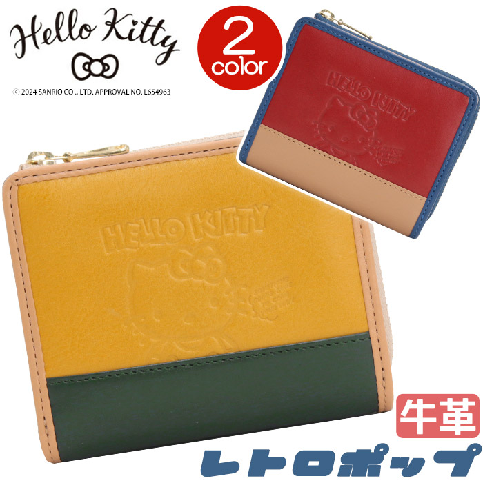 ハローキティ 財布 Hello Kitty キティ キティちゃん レディース 二つ折り財布 折り財布 二つ折り レトロポップ レトロ 80年代 本革 レザー サブ財布 お財布 革財布 さいふ 箱入り プレゼント ギフト 人気 女性 シンプル おしゃれ かわいい キャラクター 【CPT】 87113