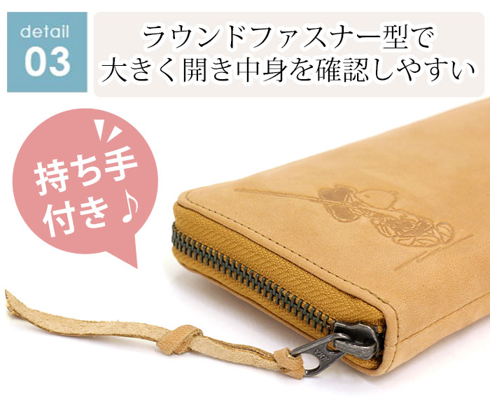 は自分にプチご褒美を 財布 メンズ レディース Peanuts ピーナッツ Snoopy スヌーピー 長財布 お財布 ロングウォレット 本革 革財布 サイフ ナチュラル シンプル プレゼント ギフト 人気 男性 丈夫 軽量 ウォレット ジップ財布 ジッパー財布 収納 便利 かわいい