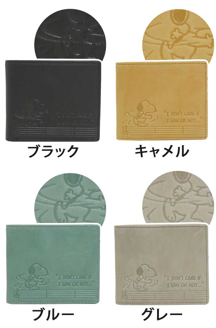 Snoopy Peanuts プレゼント レディース おしゃれ スヌーピー シンプル 二つ折り財布 折り財布 ピーナッツ お財布 革財布 牛革 本革 二つ折り 財布 レザー サイフ ウォレット プレゼント ギフト 箱入り 人気 かわいい 女性 おしゃれ ナチュラル シンプル Bowling