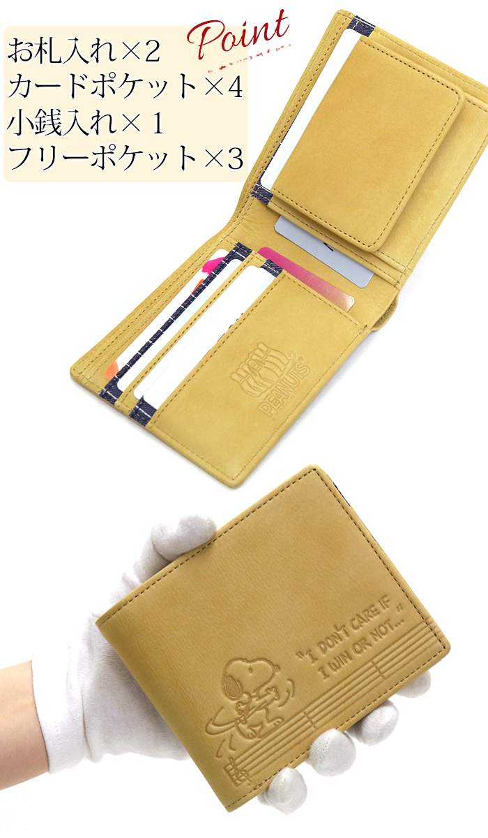 Snoopy Peanuts プレゼント レディース おしゃれ スヌーピー シンプル 二つ折り財布 折り財布 ピーナッツ お財布 革財布 牛革 本革 二つ折り 財布 レザー サイフ ウォレット プレゼント ギフト 箱入り 人気 かわいい 女性 おしゃれ ナチュラル シンプル Bowling