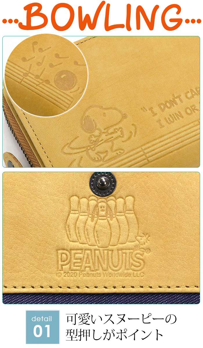 新版 財布 レディース Peanuts ピーナッツ Snoopy スヌーピー 二つ折り財布 折り財布 二つ折り お財布 革財布 本革 牛革 レザー サイフ ウォレット プレゼント ギフト 箱入り 人気 かわいい 女性 主婦 大人 ナチュラル Bowling ボーリング キャラクター Cpt 値引