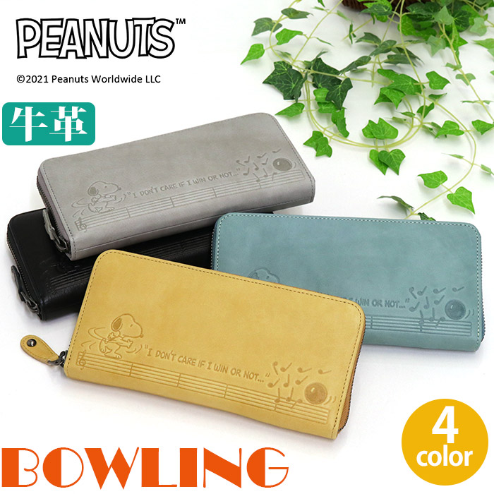 ピーナッツ Peanuts ナチュラル ナチュラル 社会人 学生 お祝い ポケット 送料無料 カジュアル キャラクター 長財布 Snoopy ラウンド型 たくさん ママ いっぱい 財布 40代 30代 長サイフ 代 カード レディース ラウンド長財布 型押し 女の子 女子