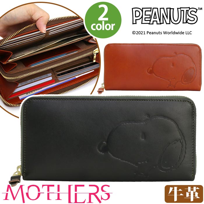 高級 長財布 大人 送料無料 人気 ジッパー財布 小銭入れ カード入れ スヌーピー 流行 マザーズ 本革 ラウンドファスナー お財布 札入れ ジッパーウォレット 牛革 社会人 カード 上品 贈り物 カウレザー 財布 レディース メンズ Peanuts ピーナッツ Snoopy スヌーピー 長