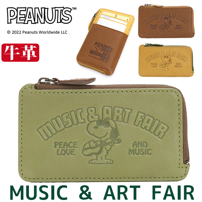 1584円 ストア カードケース レディース メンズ PEANUTS ピーナッツ SNOOPY スヌーピー フラグメントケース MUSIC ART  FAIR 薄型 カード収納 本革 革 仕事 通勤 通学 ナチュラル シンプル 上質 上品 プレゼント ギフト おしゃれ 定期入れ 丈夫 収納 ケース  便利