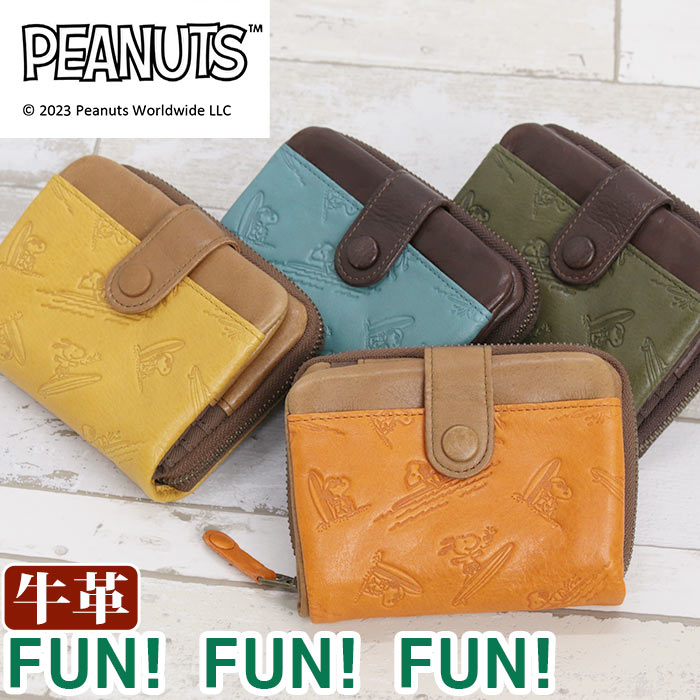 財布 レディース メンズ PEANUTS ピーナッツ SNOOPY スヌーピー 二つ折り財布 Fun! Fun! Fun! 折りたたみ財布　二つ折り 本革 お財布 革財布 収納力 サイフ 大人 カジュアル 上質 プレゼント ギフト おしゃれ 女性 男性 丈夫 ウォレット 高級感 かわいい 73460