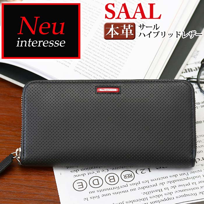 財布 メンズ 長財布 ノイインテレッセ Neu interesse Saal サール ラウンド財布 ラウンドファスナー サイフ ラウンド財布 ロングウォレット ジッパー財布 さいふ 大人 かっこいい 男性 メンズ財布 レザー 牛革 通勤 ビジネス おしゃれ シンプル 人気 黒 革財布 3940