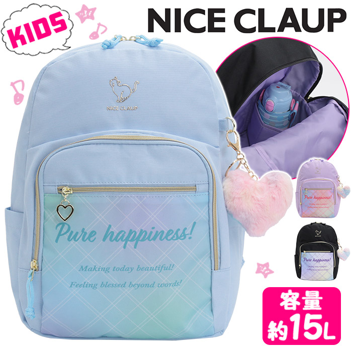 リュック ナイスクラップ NICE CLAUP キッズリュック リュックサック 子供リュック 15L 小学生 小学校 中学年 高学年 通学 女の子 かわいい キッズバッグ バックパック 通園バッグ ジュニア 女子 女児 おしゃれ かばん 旅行 9歳 10歳 11歳 12歳 シンプル A4 黒 軽量 NC425