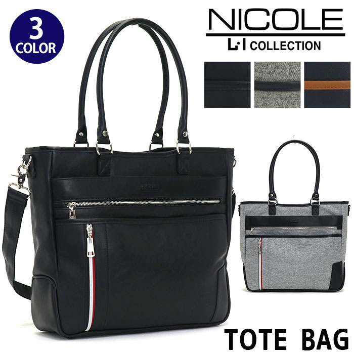 無料長期保証 トートバッグ メンズ Nicole ニコル ショルダーバッグ 2way トート ビジネス ビジカジ ビジネスカジュアル ビジネスバッグ 斜め掛け ななめ掛け バッグ 仕事 鞄 かばん 通勤 通勤用 仕事用 大人 人気 ギフト プレゼント Odyssey オデッセイ Nil245 保存版