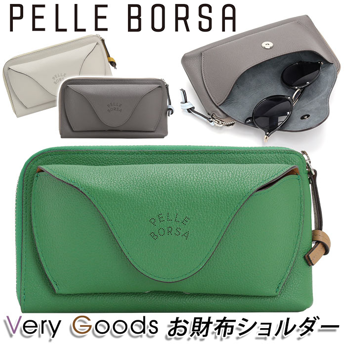 PELLE BORSA ペレボルサ ショルダーバッグ レザー 鞄 パープル系 PELLE 