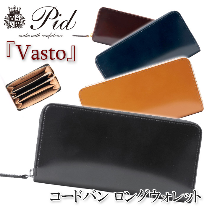 オーダー 財布 レザー ハービー コードバン アイレット仕様 ブラック 超美品 pid-310_p.jpg