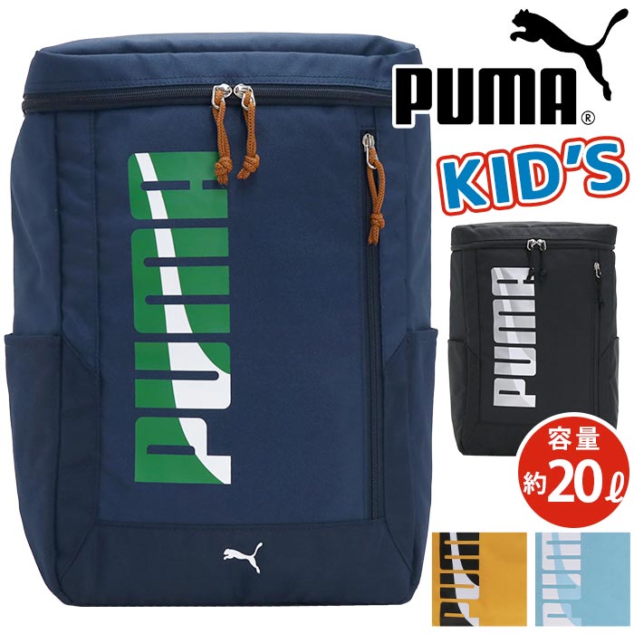 リュック 男の子 l Puma プーマ キッズ リュックサック キッズバッグ ジュニアリュック ジュニア 女の子 人気 スクエア デイパック 通学 小学生 低学年 中学年 高学年 中学生 部活 遠足 子ども かっこいい キッズ用 ブラック 黒 エイダン J143 割引