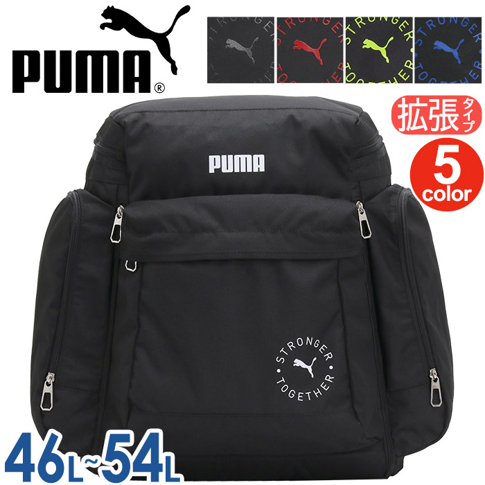 PUMA プーマ キッズ リュック サマーキャンプ 林間学校 大容量 サブリュック リュックサック 子ども ジュニア 男の子 女の子 黒 大型 大型バッグ B4 46L 54L 小学校 高学年 キャンプ レジャー 旅行 合宿 宿泊行事 宿泊学習 自然学舎 修学旅行 アウトドア J20161