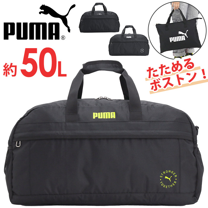 ピューマ ボストンバッグ PUMA お坊っちゃん キッズ 大静電容量 50L お坊っちゃん お嬢さん 2way 手持ち ショルダーバッグ 肩かけ 曲がった掛け 小学生 高学年 中学生 一時滞在 2泊3日 3泊4日 行楽 気どらずに校舎 林間 臨海 授業時間 部活 アウトドア 難民キャンプ お泊り J20289