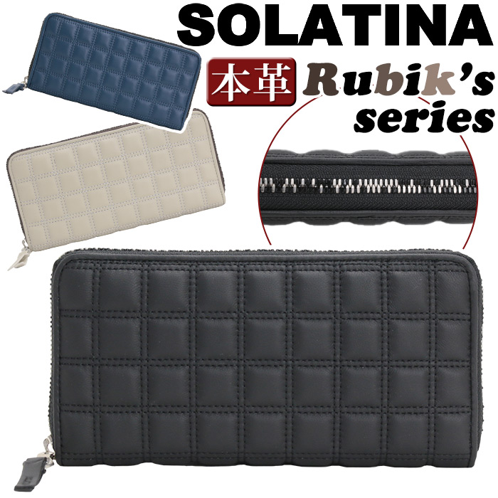 ソラチナ 財布 メンズ レディース SOLATINA Rubik's series 長財布 ウォレット ロングウォレット 革 革財布 本革 お財布 小銭入れ お札入れ カード入れ 束入れ おしゃれ ビジネス 黒 仕事 通勤 上質 人気 ギフト プレゼント 就職祝い 社会人 高級感 【CPT】 SW-39115 15,620円