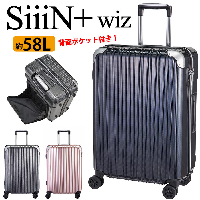 遠征 一週間 スーツケース 4輪 4泊 58l 長期 ビジネス ハードキャリー Siiin ハードケース Siiin 国内 3泊 1泊 5泊 6泊 仕事 スーツケース 海外 ウィズ 静音キャスター 2泊 ファスナー シーンプラス 出張 7泊 Wiz