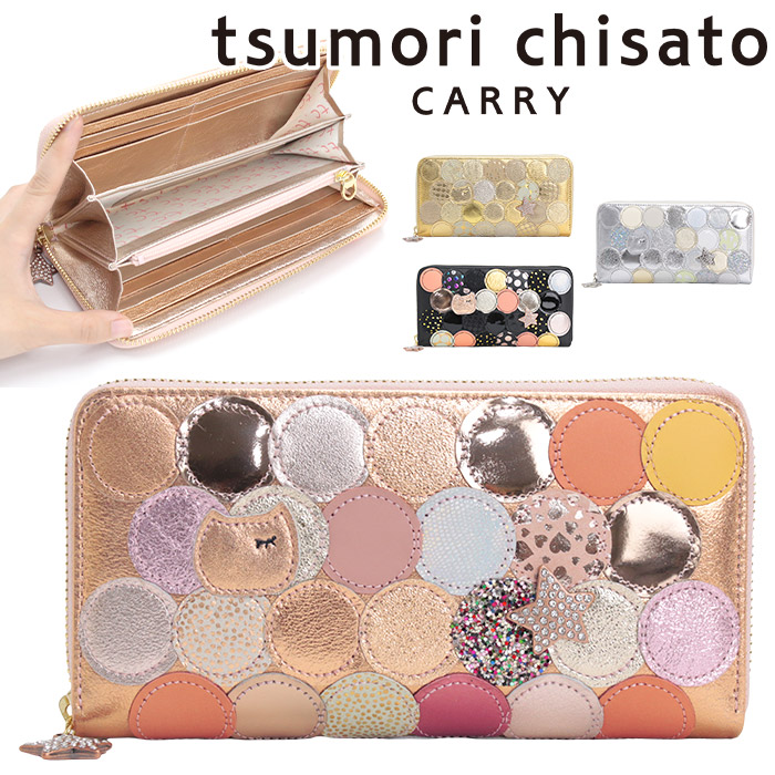 ツモリチサト 長札入れ tsumori chisato CARRY 札入れ 置き目品 レディース 新マルチ一点 ラウンドファスナ－ ウォレット 大電気容量 さいふ 愛くるしげ かっこ良い 成年者 成年者好いたらしい お札入れ ロングウォレット レディース 本革 57093 レディース財布-バッグ・小物・ブランド雑貨