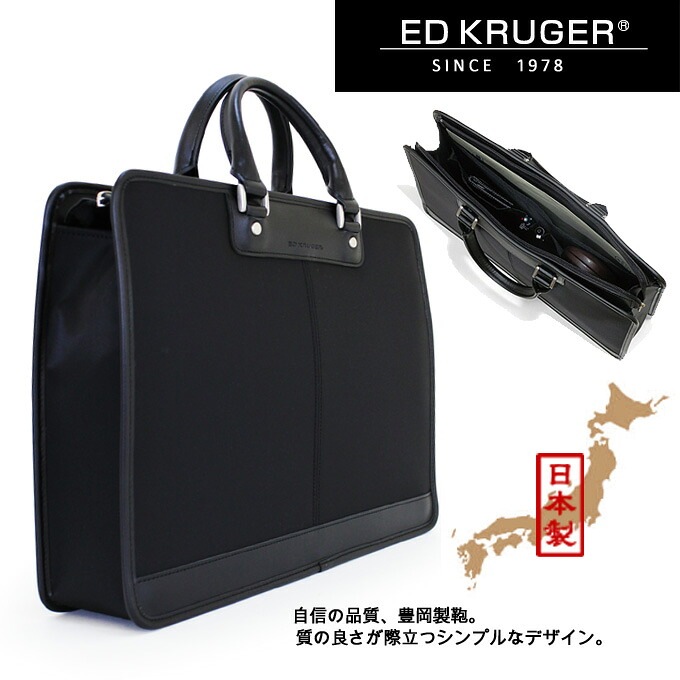 ビジネスバッグ ED KRUGER エドクルーガー NERO ネロ トートバッグ ショルダーバッグ 日本製 国産 通勤 出張 軽量 メンズ 23-0553