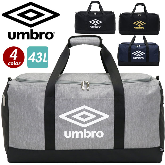 ボストン UMBRO アンブロ 43L ボストンバッグ 大容量 黒 ダッフルバッグ 2WAY ショルダーバッグ ダッフルボストン 大きい メンズ  レディース おしゃれ スポーツ 通学 男子 女子 中学生 高校生 学校 部活 遠征 旅行 ジム アウトドア レジャー 通勤 人気 ACTIVE  BOSTON