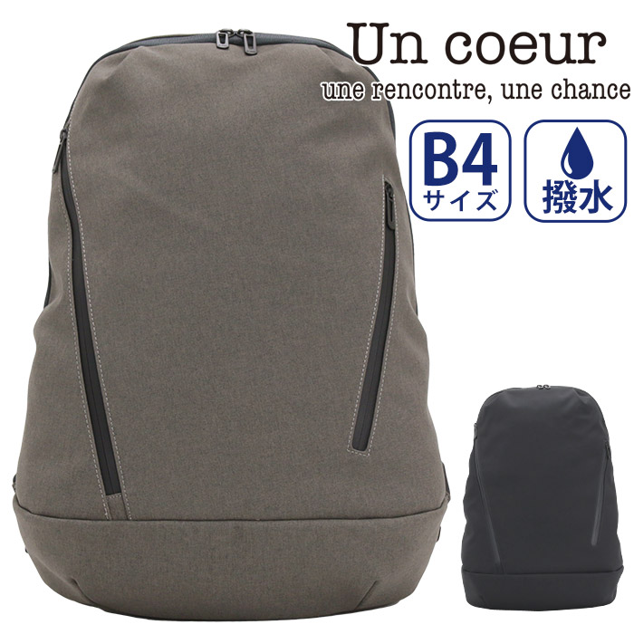 アンクール Un coeur リュック メンズ レディース TORO ll リュックサック バックパック デイパック ビジネス 通勤 通学 大人 大きめ カジュアル シンプル 通勤用 仕事用 出張 人気 バッグ A4 B4 かばん タブレット PC収納 撥水加工 K904082