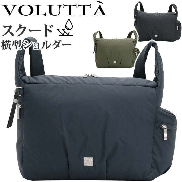 ショルダーバッグ ヴォルッタ VOLUTTA 軽さ 撥水 2025 秋冬 新作 肩先 肩かけ ななめ掛け 横型 メンズ肩先 メンズ 男女兼用 通い 通学 普段使い走り 黒御徒面子 黒 黒いこと 分かりやすい 無地 ロゴタイプ 成年者 世界人 教え子 思わしい スクード VOL425