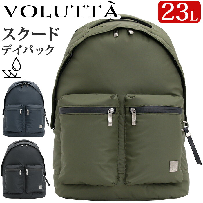 リュックサック ヴォルッタ VOLUTTA デイパック 軽量 撥水 リュック バックパック メンズバッグ 通勤バッグ PC収納 23L メンズ 男女兼用 通勤 通学 普段使い 黒バッグ 黒 ブラック 無地 大人 社会人 学生 丈夫 スクード VOL426｜PALLONE ROSSO パローネロッソ