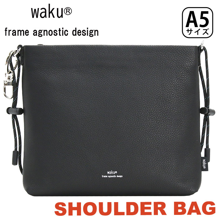 ワク ショルダーバッグ レディース メンズ waku ショルダー ミニショルダー ワンショルダー バッグ かばん 鞄 斜め掛け マザーズバッグ ママバッグ 女性 男性 コンパクト A5 おしゃれ シンプル カジュアル きれいめ 黒 ブラック 牛革 レザー ソフト 上品 軽量 WK-0044
