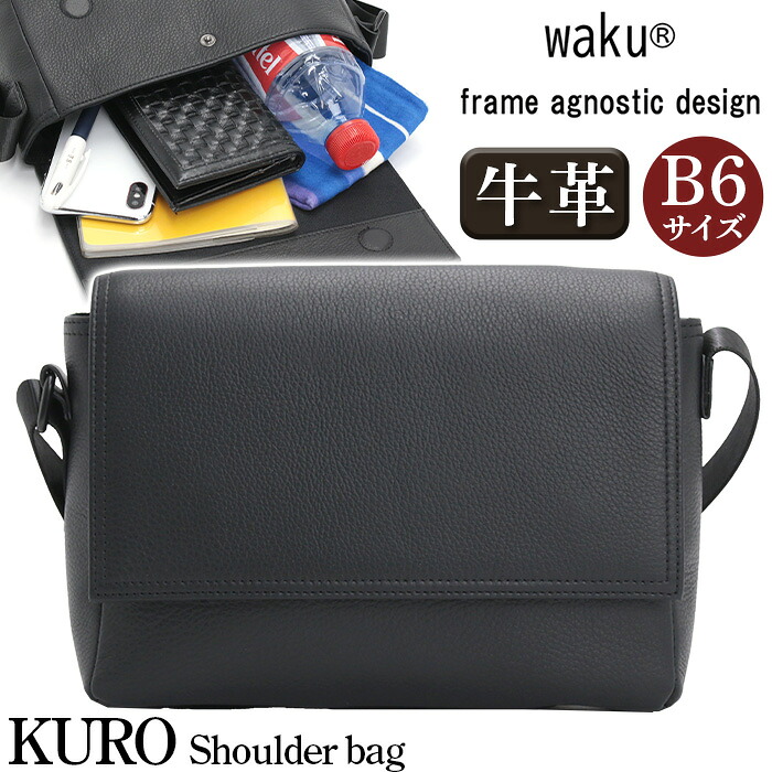 ショルダーバッグ ワク waku KURO Series 肩部 御徒面子 鞄 メンズ レディース 本革 ミニ肩部 下げ翼 曲がった掛け ユニ一発やる 黒いこと 黒 なめし革 牛皮 雅びやか 今めかしい 分かりやすい パウダーコンパクト ミニ 補欠選手御徒面子 ミニ御徒面子 アウトドア 成年者 心地よい WK-0098