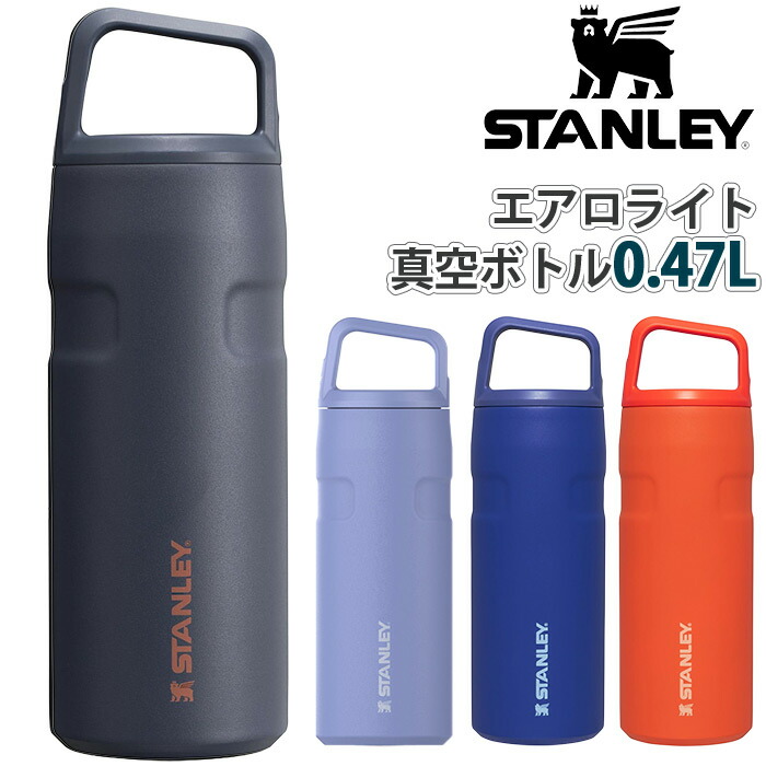 【海外・北米限定】スタンレー ステンレス ボトル 青 スターバックス、夏の海をイメージしたターコイズ＆ネイビーの