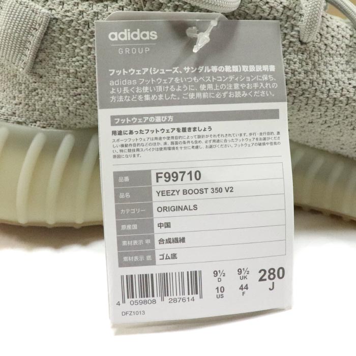 Adidas Yeezy Boost 350 V2 Sesame F99710 Size 8 eBay