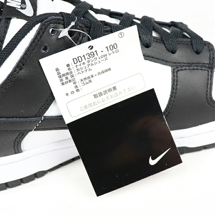 楽天市場 21 Nike Dunk Low Retro ナイキ ダンク ロウ レトロ White Black ホワイト ブラック 白 黒 Dd1391 100 国内正規品 新古品 中古 Palm Nut