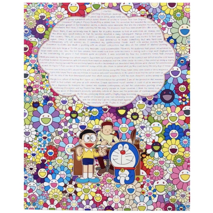 楽天市場】Zingaro / ジンガロ TAKASHI MURAKAMI / 村上隆108つ煩悩 