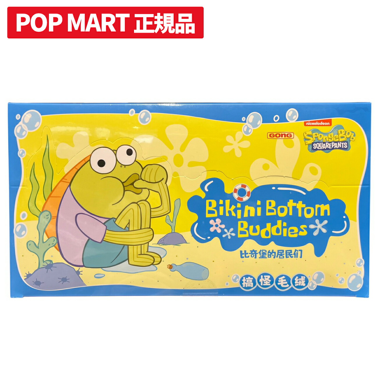 楽天市場】【正規品】POPMART SpongeBob Bikini Bottom Buddies