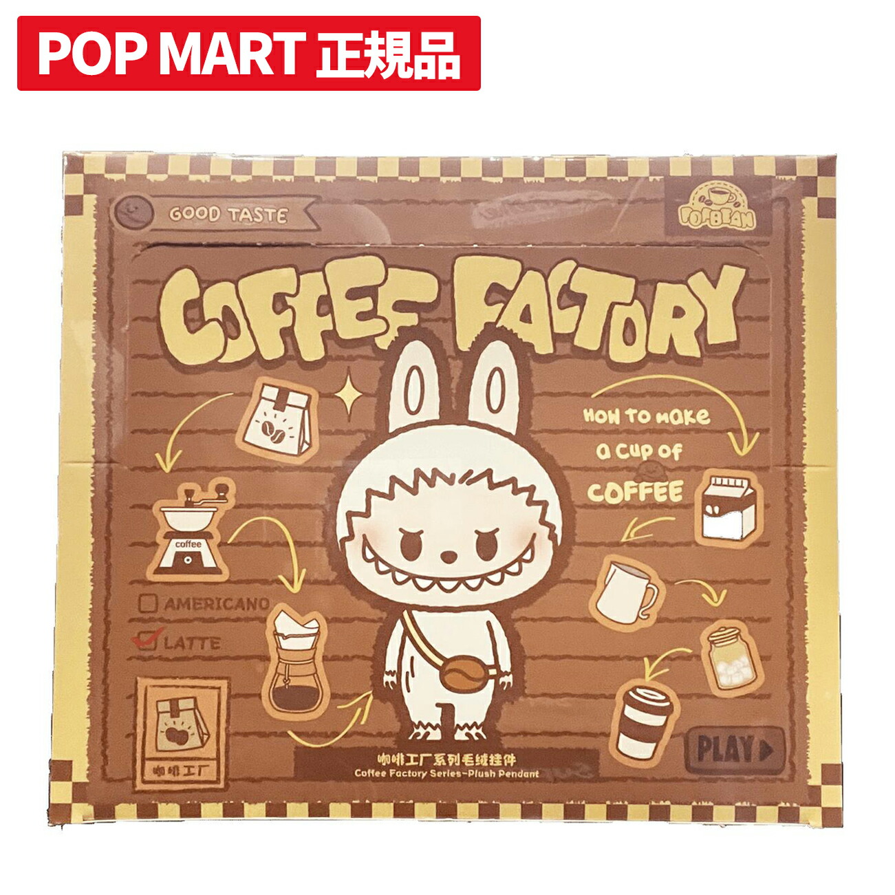 楽天市場】DIMOO Crush on Coffee シリーズぬいぐるみペンダント