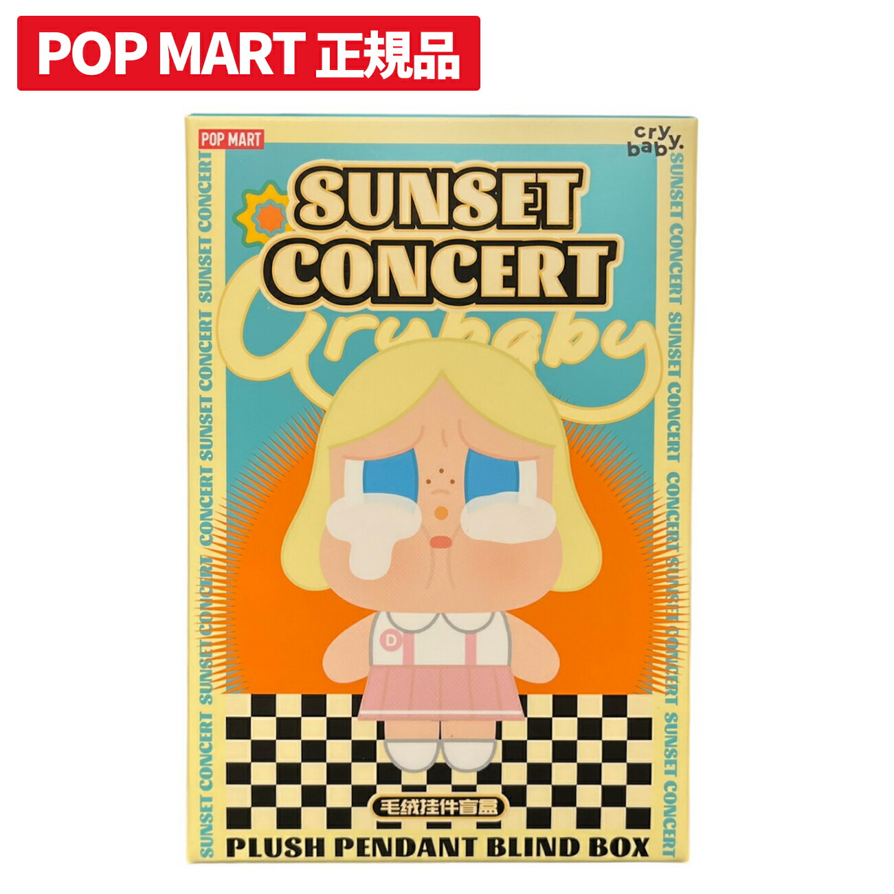 楽天市場】CRYBABY CHEER UP, BABY! シリーズ ぬいぐるみ