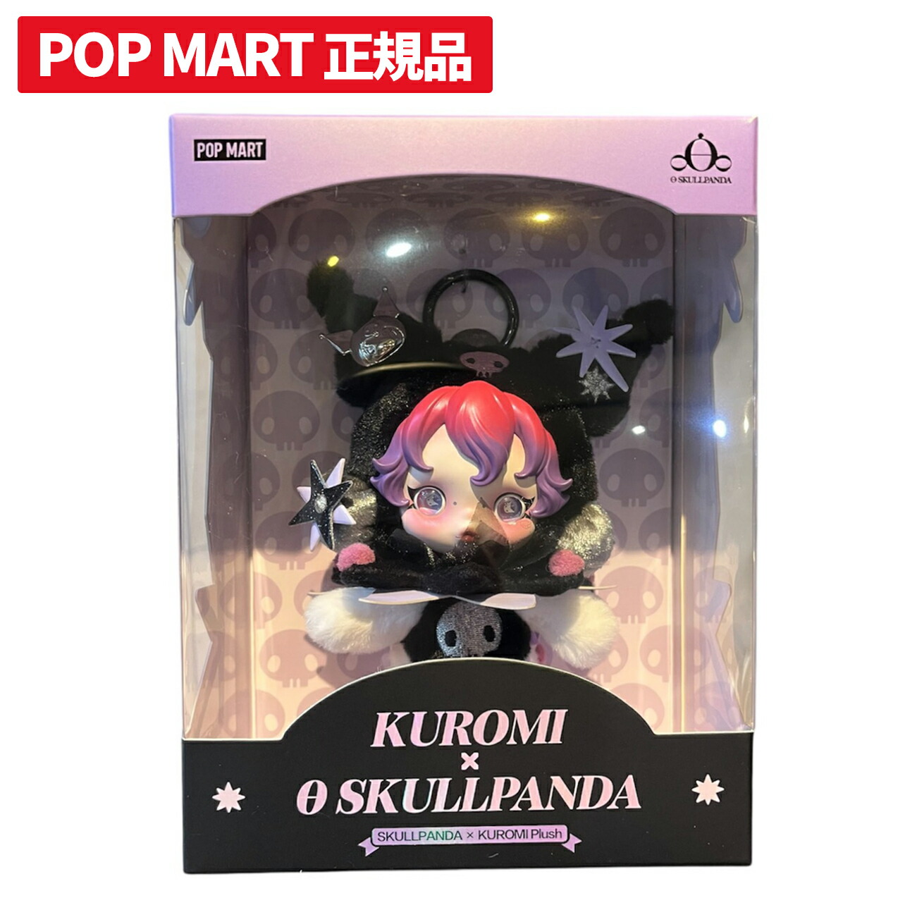 POP MART SKULLPANDA x KUROMI Plush ポップマート スカルパンダ × クロミ ぬいぐるみペンダント 2025FW 正規品 新古品【中古】