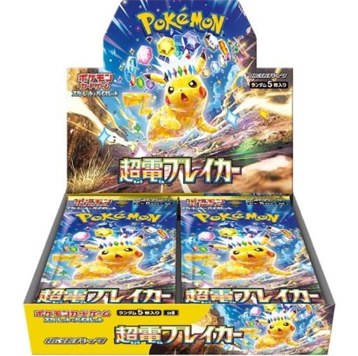 ポケモンカードゲーム スカーレット&バイオレット 拡張パック「超電ブレイカー」ボックス Pokemon Card Game Scarlet & Violet Expansion Pack \