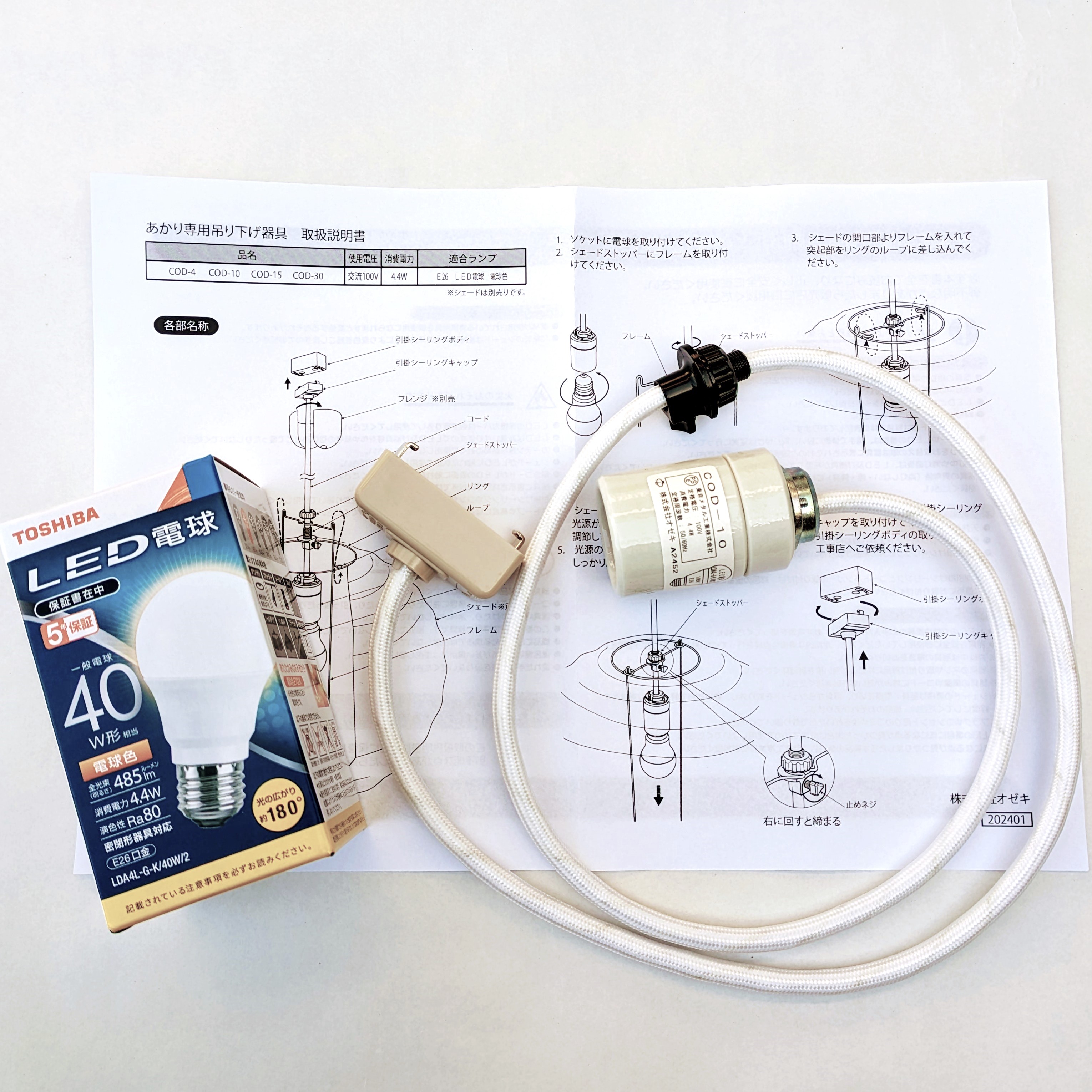 正規品 イサムノグチ 30A COD-10 セット オリジナル家具・インテリア