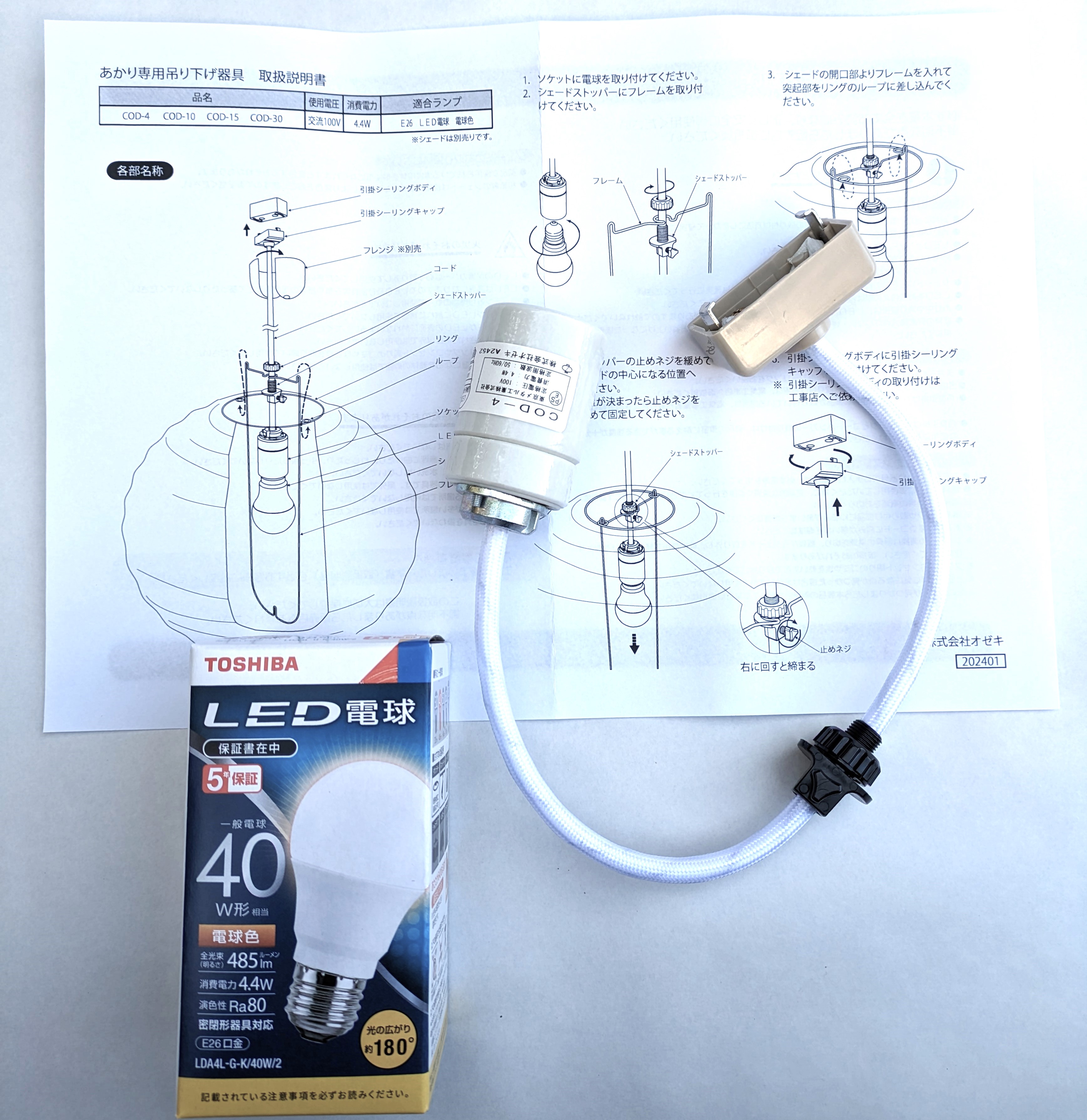 楽天市場】イサムノグチ AKARI あかり アカリペンダントライト専用