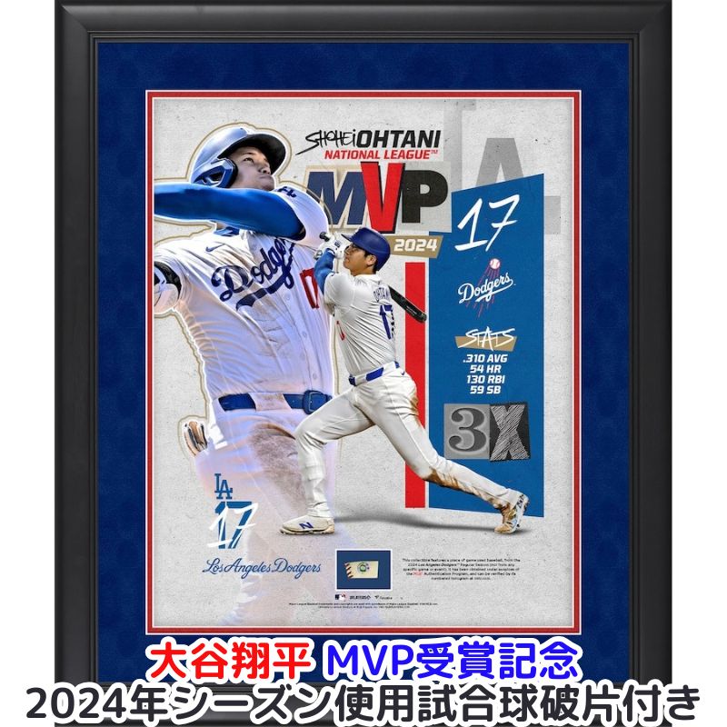 大谷翔平 MVPコレクション 楽天市場】【1000円クーポン先着30名様4日〜】大谷翔平 MVP受賞