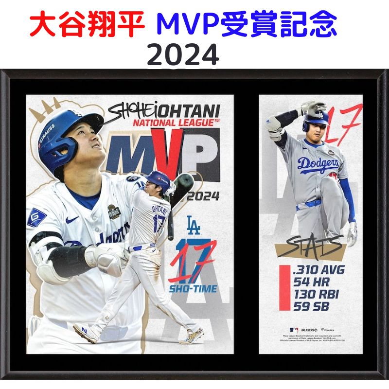 優勝⭐︎限定品⭐︎WBC 2023年 大谷翔平MVP獲得記念フォトフレーム WBC日本代表優勝記念グッズ・大谷翔平選手 MVP獲得記念グッズ J