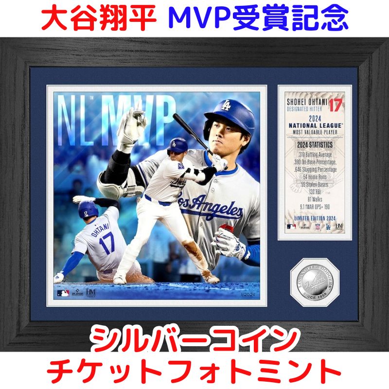 【先着55名様!全品555円クーポン配信中】大谷翔平 MVP受賞 コイン 付き フォト 2024年ナショナルリーグMVP受賞 大谷選手 コレクション 約11インチ x 14インチ (約28cm x 36cm)  2024個の限定品 記念品